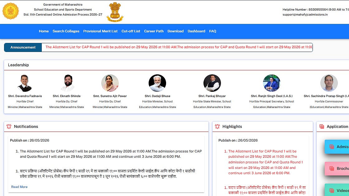 Maharashtra FYJC First Allotment List 2026 To Be Released On May 29 At mahafyjcadmissions.in; Here's What Students Needs To Know
