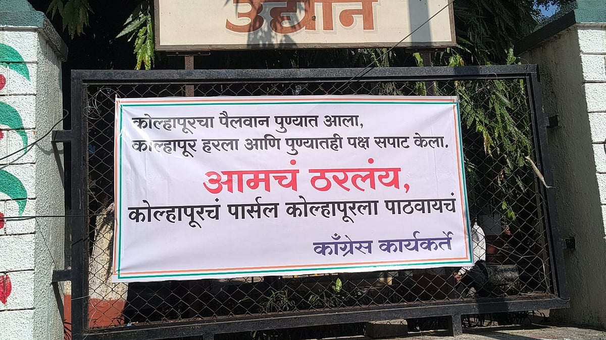 Pune Congress Demands Action After Anonymous Poster Campaign Against Satej Patil