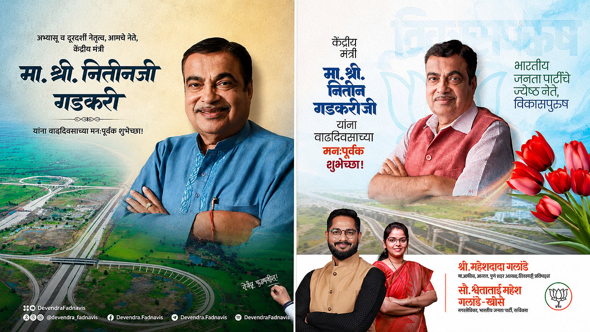 Nitin Gadkari Birthday: PM Modi, Devendra Fadnavis, Eknath Shinde Lead Wishes For Union Minister
