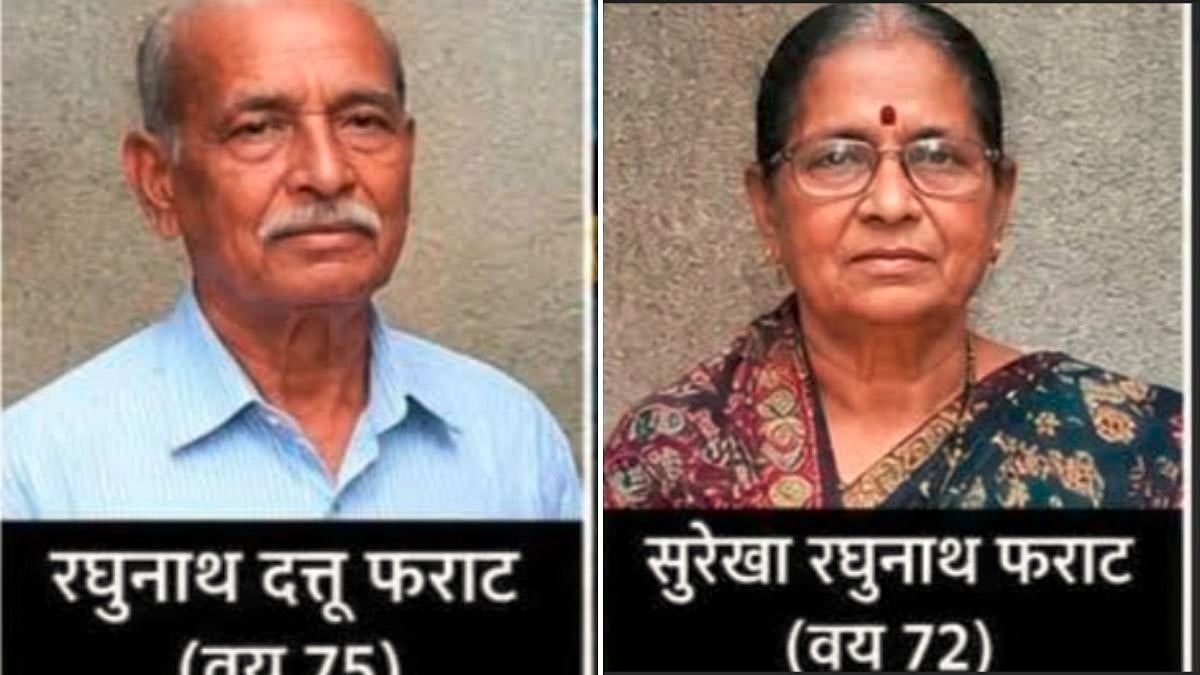 Elderly Couple Found Murdered In Raigad Village, Throats Slit And Faces Smeared With Ash; Probe Underway