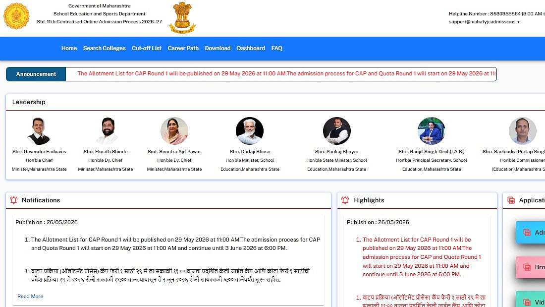 Maharashtra FYJC Admission 2026: First Merit List OUT Tomorrow At 11 AM; Here’s How Students Can Check Allotment Status