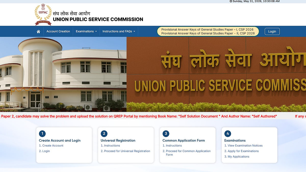 UPSC Prelims 2026 Objection Window Ends Today At 6 PM; Candidates Can Submit Challenges At upsconline.nic.in