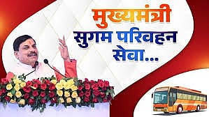 Mukhyamantri Sugam Parivahan Sewa To Start From Indore In July 