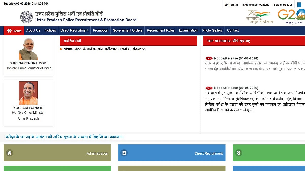 UP Police Constable Admit Card 2026 To Be Out On June 5; Exam From June 8