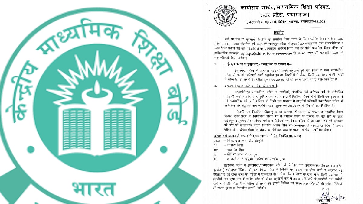 CBSE Files Complaint With Delhi Police After Cyber Attacks On Post-Result Services Portal