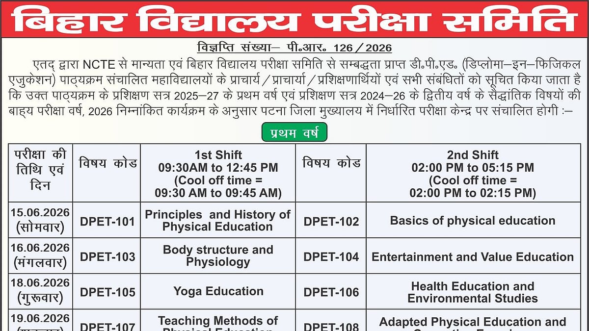 BSEB D.P.Ed Admit Card 2026 Released At dped.biharboardonline.org; Check First & Second-Year Exam Schedule Here