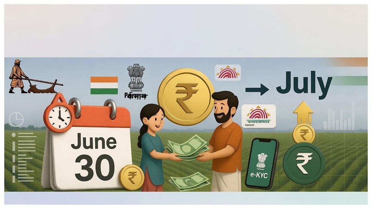 PM Kisan 23rd Installment Expected In July, Complete e-KYC Before June 30 To Avoid Missing ₹2,000 Benefit