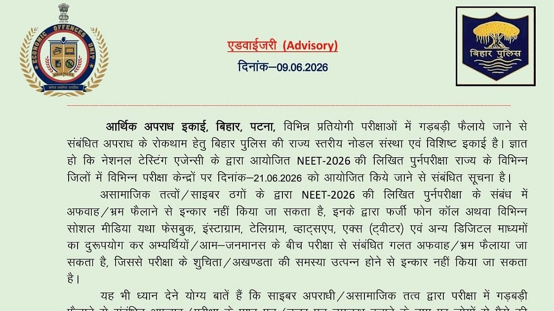 NEET UG 2026 Re-Examination: Bihar Police Warns Students Against Fake Paper Leak Claims, Social Media Rumours