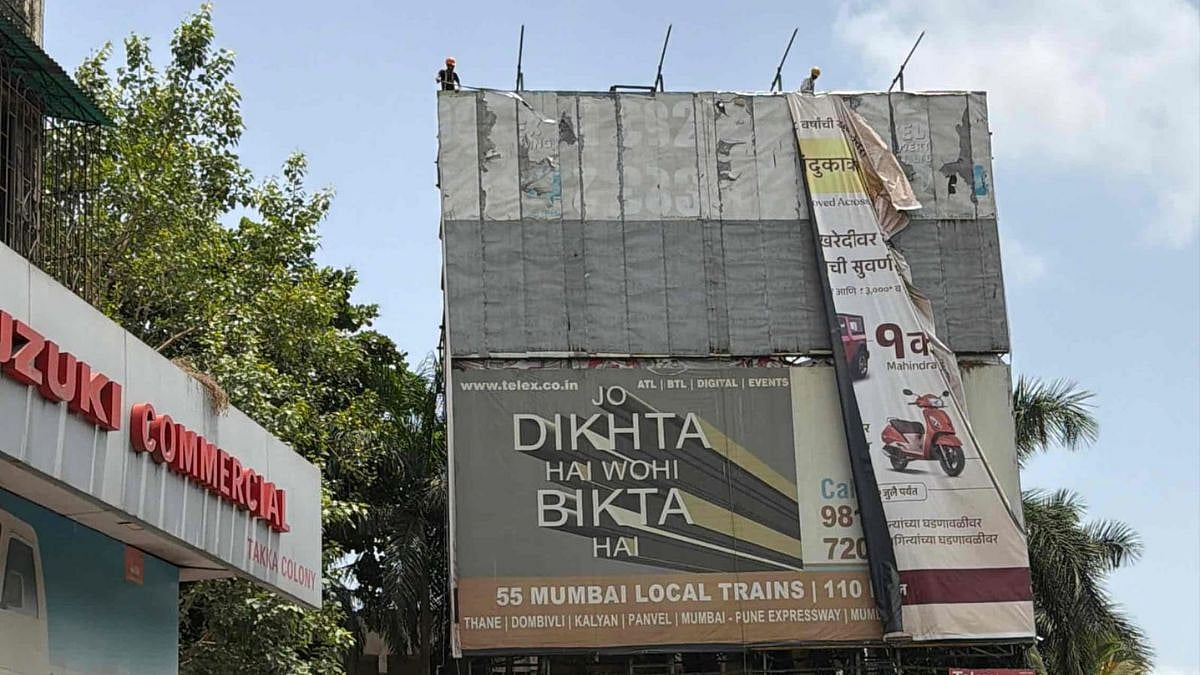 Panvel Civic Crackdown: PMC Removes Illegal Hoarding Near Takka Petrol Pump, Intensifies Action Against Unauthorised Advertisements