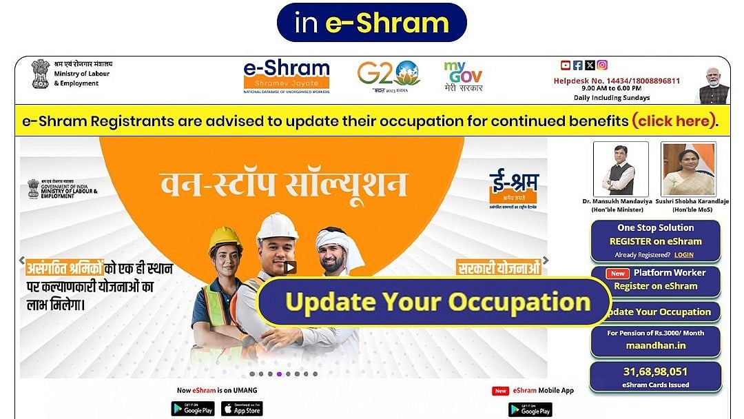 What Is The New E-Shram Government Portal For Zepto, Ola, Zomato Gig Workers? Here's How To Update Your Occupation Online