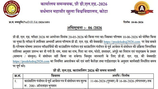 Rajasthan Pre D.El.Ed 2026 Counselling Registration Begins Today At predeledraj2026.com; Choice Filling Open Till June 16