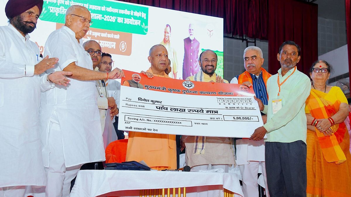 Uttar Pradesh: CM Yogi Adityanath Honours Farmers For Excellence In Natural Farming, Distributes Scheme Benefits