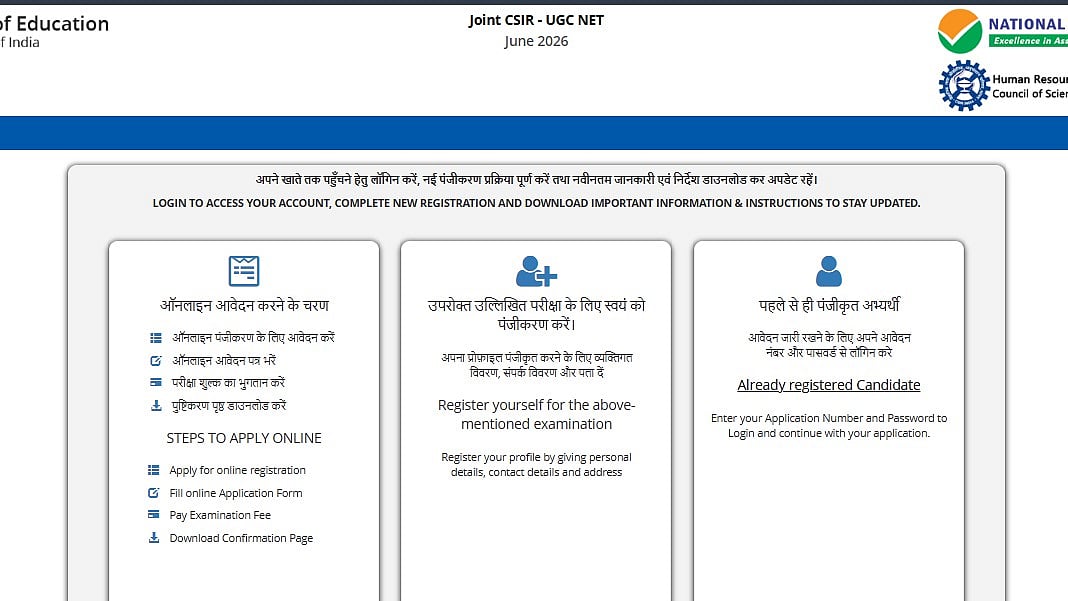 CSIR UGC NET June 2026 Registration Closes Today At 11:50 PM; Last Chance To Apply NOW At csirnet.nta.nic.in