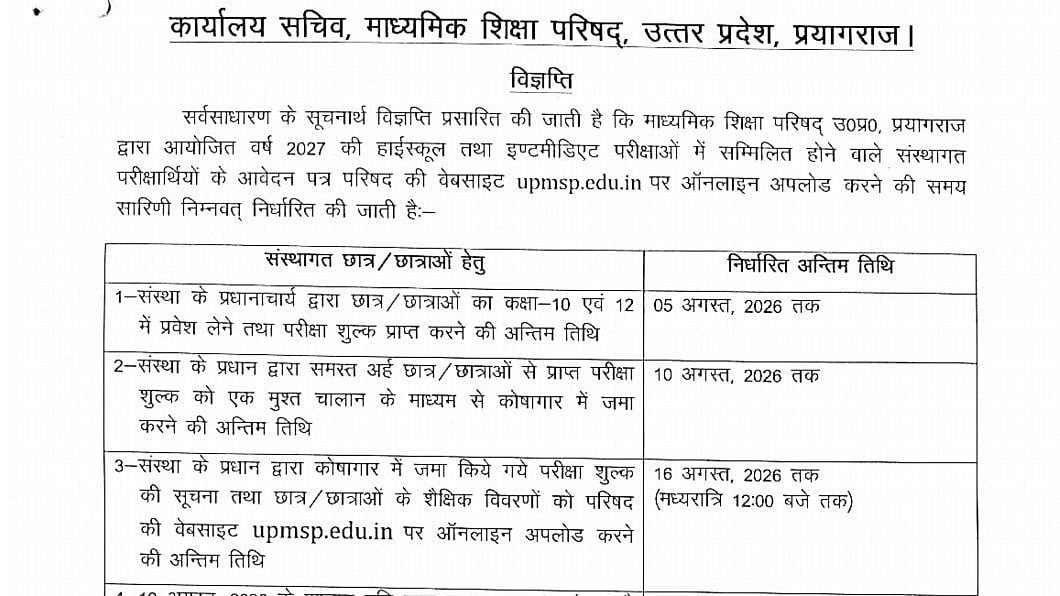 UP Board Exam 2027 Registration Begins For Class 10, 12 At upmsp.edu.in; Here's What Schools Must Do