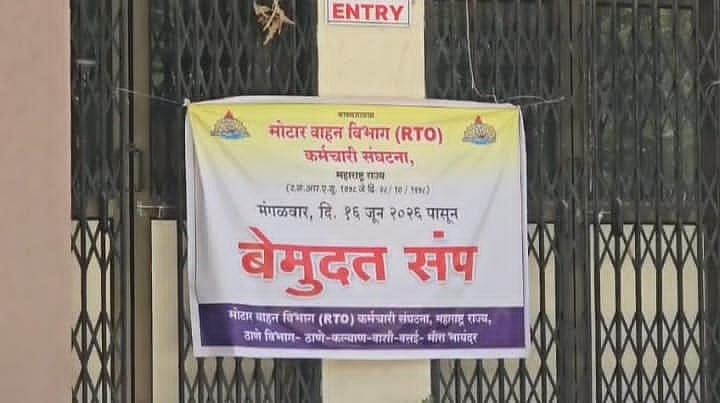 Kalyan RTO Employees Launch Indefinite Strike Over Pending Demands, Disrupting Vehicle Registration And Licence Services