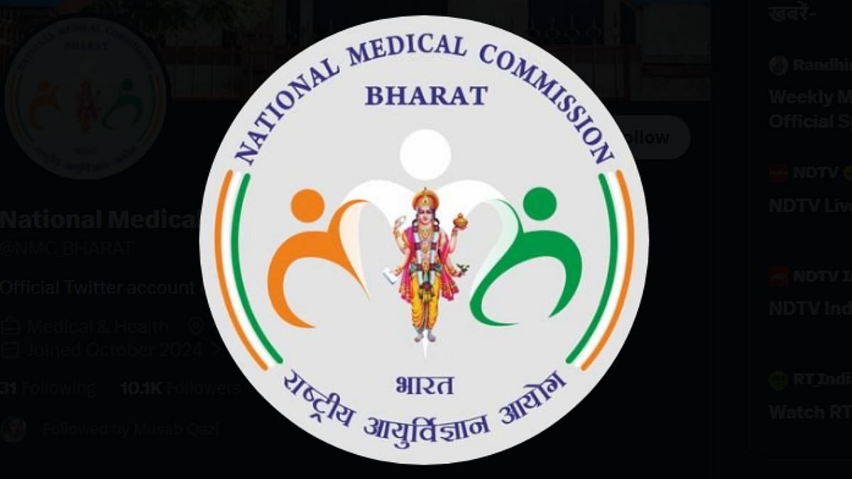 NMC To Scrap PG Diploma Medical Admissions After 2026-27; MD, MS Courses To Replace Them
