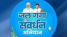 Khargone Ranks Sixth In Water Campaign