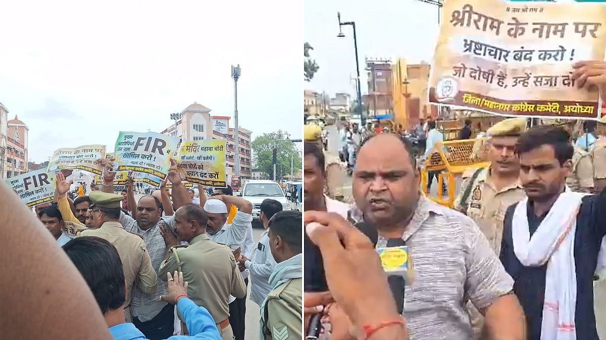 Ayodhya Ram Temple Donation Theft Case: Congress Workers Protest After Ajay Rai Alleges House Arrest Ahead Of Temple Visit | VIDEO