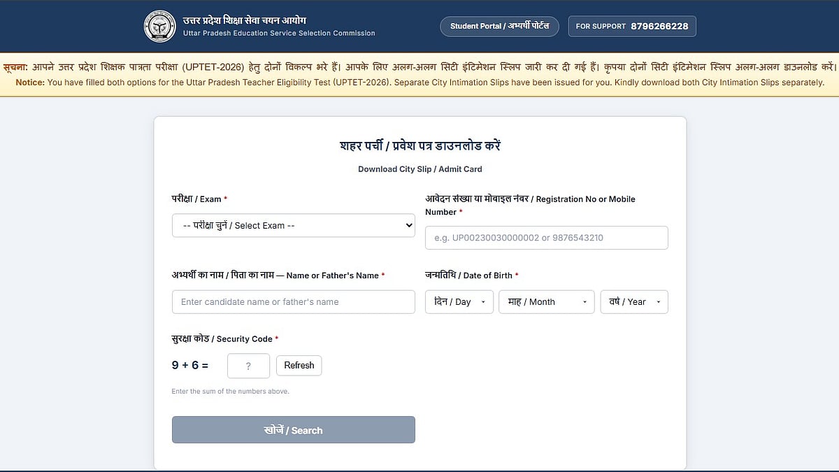 UP TET Admit Card 2026 Out At upessc.up.gov.in; Download Hall Ticket Here