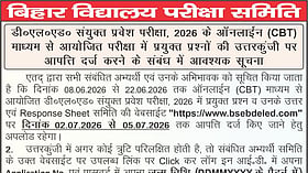 BSEB releases D.El.Ed 2026 provisional answer key; objections open until July 5