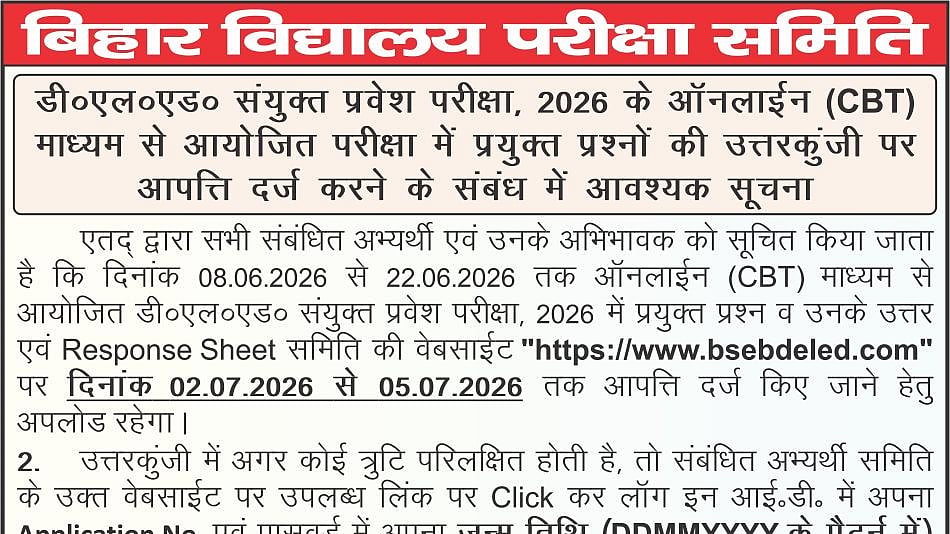 BSEB Releases DElEd 2026 Answer Key; Objection Window Open Till July 5