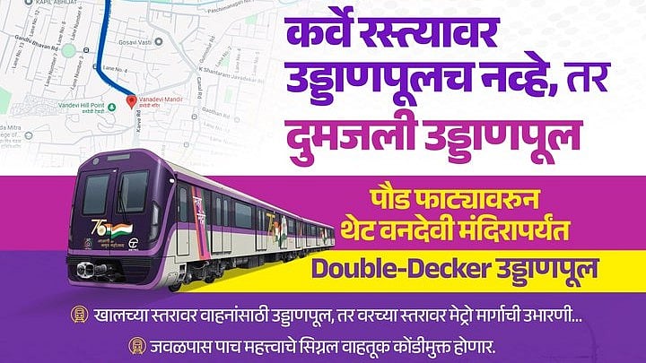 Pune to Get Double-Decker Flyover With Metro On Karve Road; Paud Phata–Vanadevi Stretch Planned To Ease Traffic