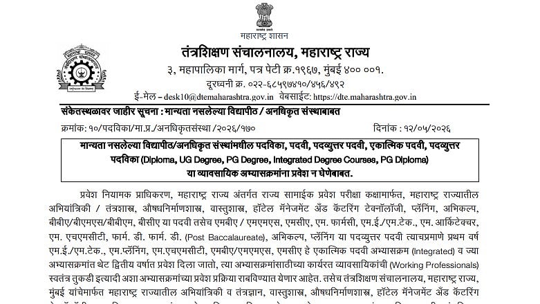 Maharashtra Government Warns Students Against Admission To Unrecognised Universities And Institutions Ahead Of Admission Season 