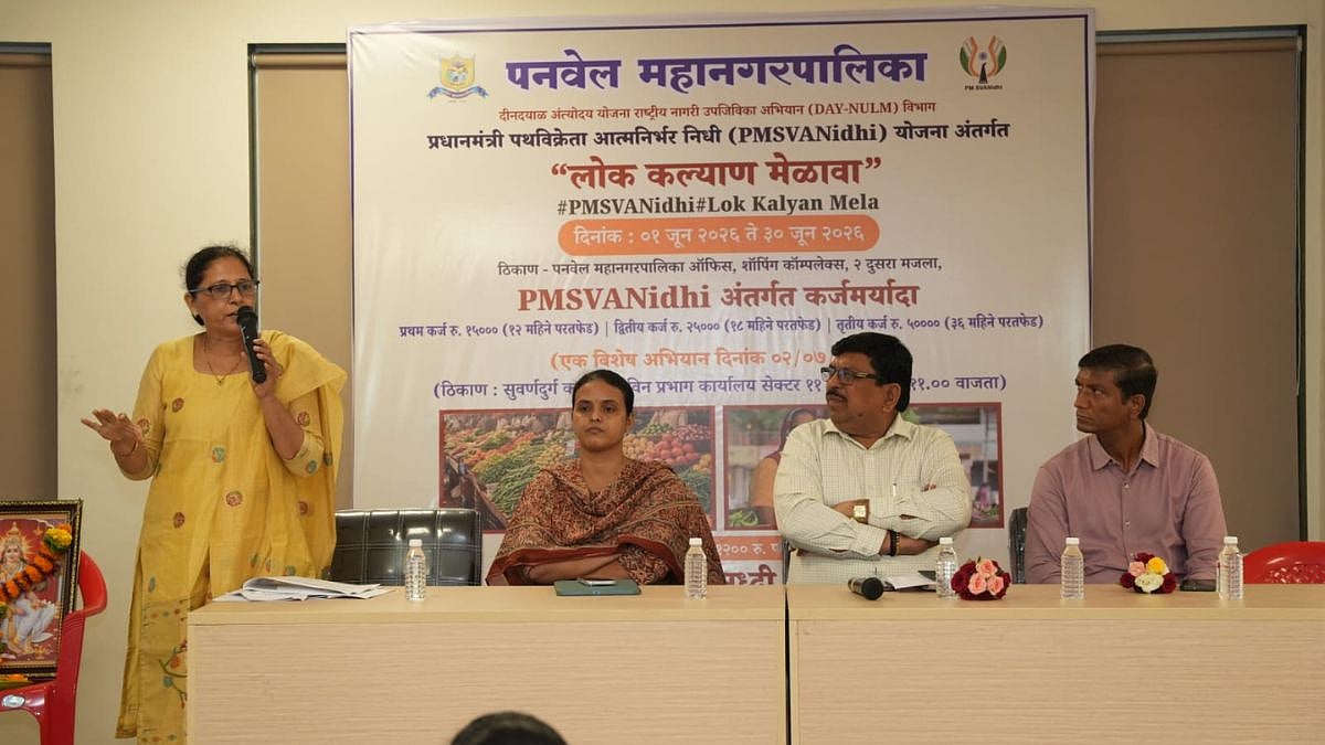 Panvel Municipal Corporation Organises Lok Kalyan Mela To Promote PM SVANidhi Scheme Among Street Vendors