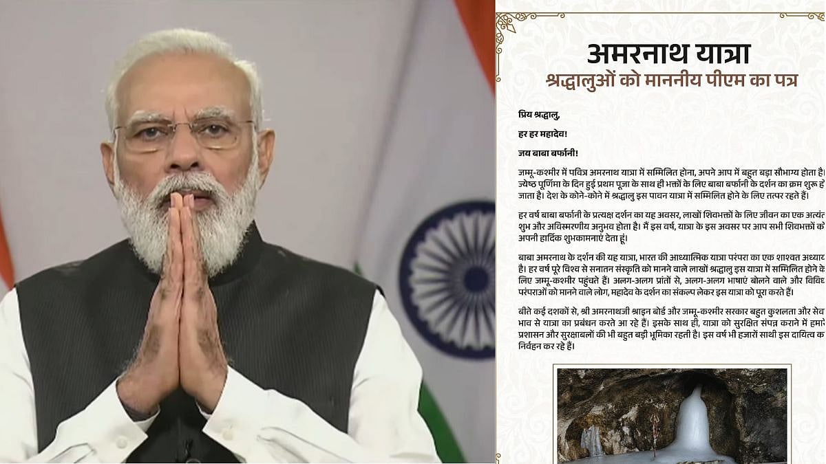 Amarnath Yatra 2026: PM Modi Calls For ‘Vocal For Local’ To Strengthen Kashmir Economy
