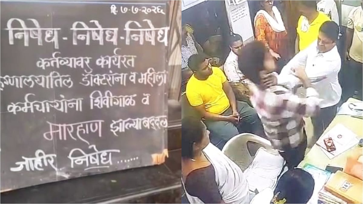 Dombivli Hospital Doctors Protest After Alleged Assault By Shiv Sena Corporator Ramesh Mhatre, CCTV Footage Examined