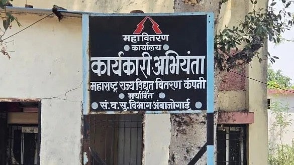 MSEDCL Executive Engineer Caught Red-Handed Accepting ₹5,000 Bribe In Ambajogai