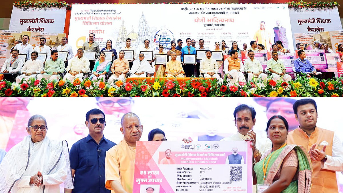 CM Yogi Launches Mukhyamantri Shikshak Cashless Health Scheme For 12 Lakh UP Education Personnel