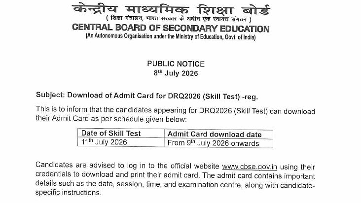 CBSE DRQ 2026 Skill Test Admit Card To Be Released On July 9 At cbse.gov.in; Exam On July 11