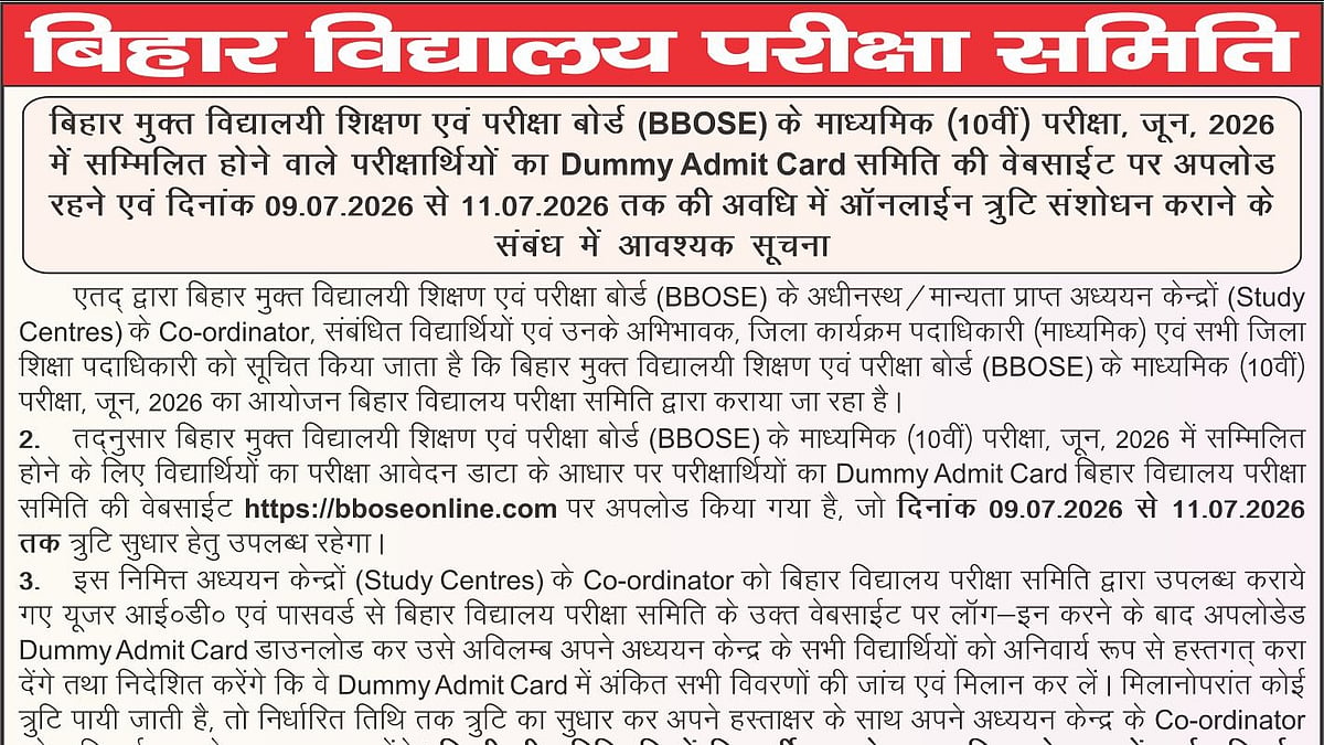 BBOSE Class 10 Dummy Admit Card 2026 Released For June Examination; Error Correction Window Open Till July 11