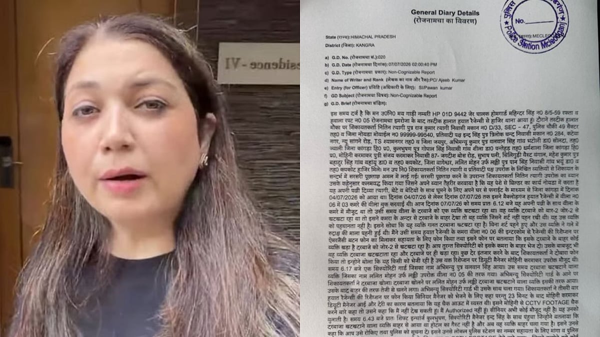 Hyatt Regency Dharamshala Incident: Woman Shares Police Complaint With FPJ, Says Hotel Failed To Help After Security Breach