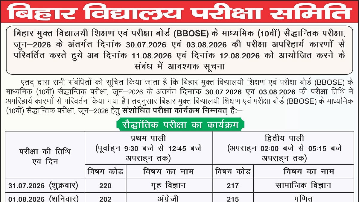 BBOSE Class 10 June 2026 Theory Exam Schedule Revised; July 30 & August 3 Papers Rescheduled To August 11, 12