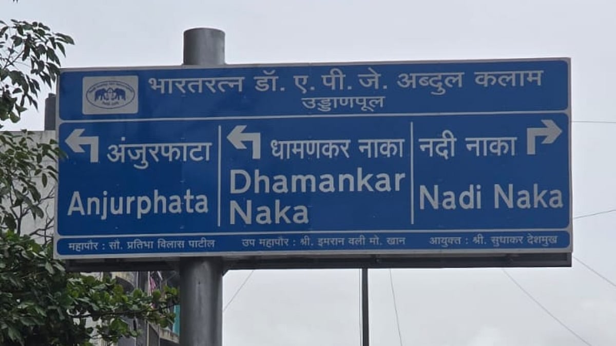 ₹1.12 Crore BNCMC Signage Project Under Fire Over Misleading Direction Boards