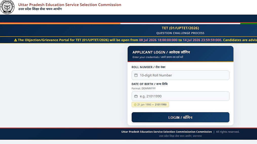 UPTET 2026 Objection Window Closes Today; Raise Challenges At upessc.net