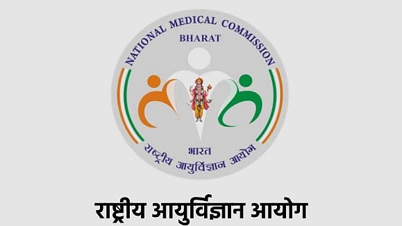 एनएमसी का नए मेडिकल कॉलेजों पर सख्त रुख: अब अधूरे बुनियादी ढांचे के साथ नहीं मिलेगी मंजूरी, मसौदा नियमों पर मांगी गई राय