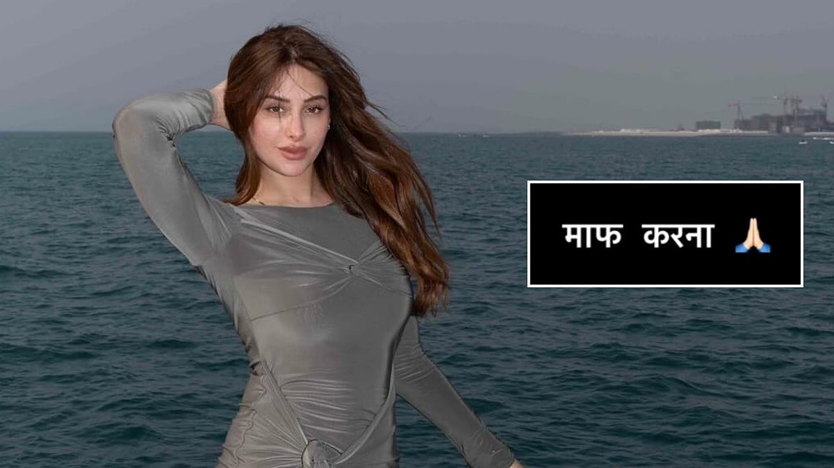 'Maaf Karna': Mahira Sharma Shares Cryptic Note On Instagram, Fans Ask 'Are You Okay?'
