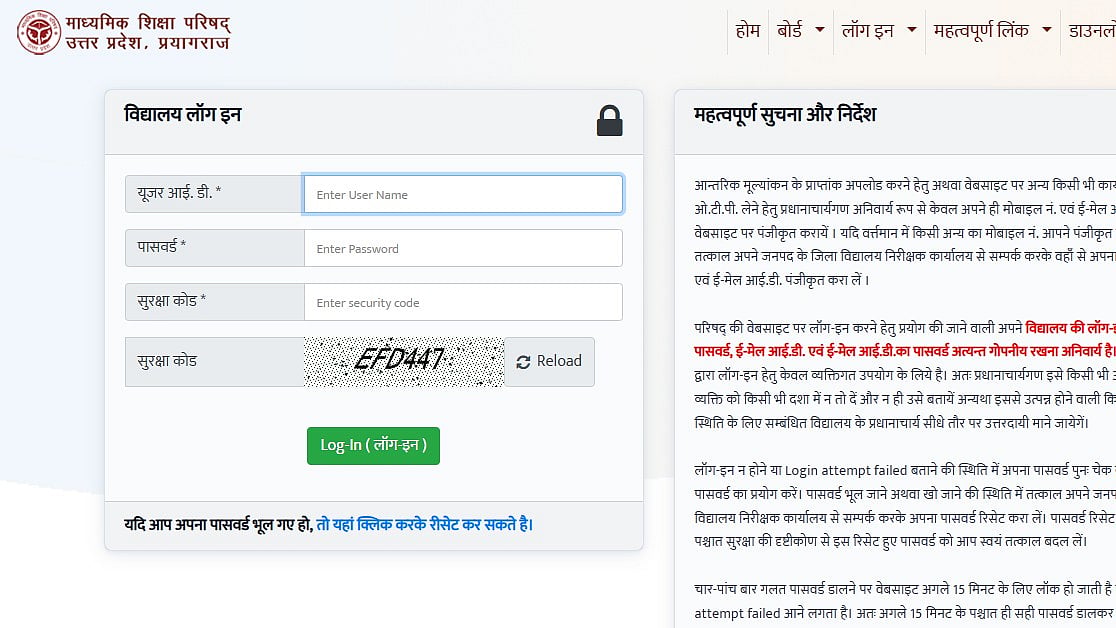 UP Board Class 10, 12 Compartment Admit Card 2026 Released At upmsp.edu.in; Exams On July 28
