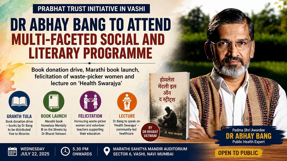Navi Mumbai: Padma Shri Dr Abhay Bang To Attend Prabhat Trust's Vashi Event, Launch Dr Bharat Vatwani's Marathi Book On Mental Health