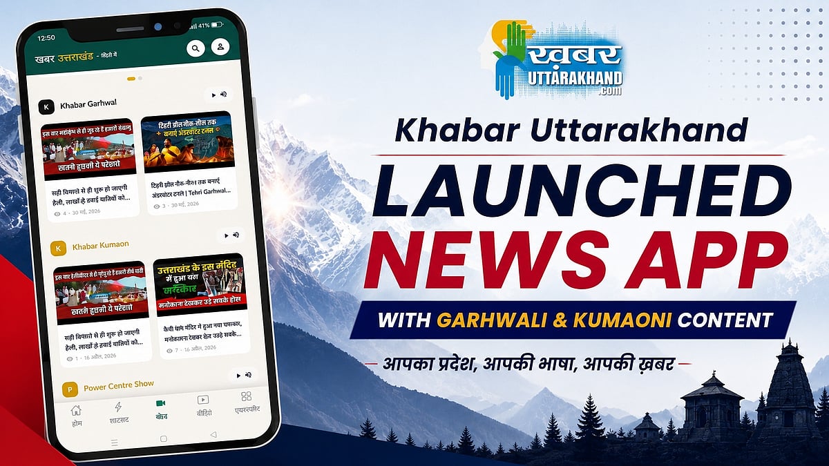 Khabar Uttarakhand news app launch