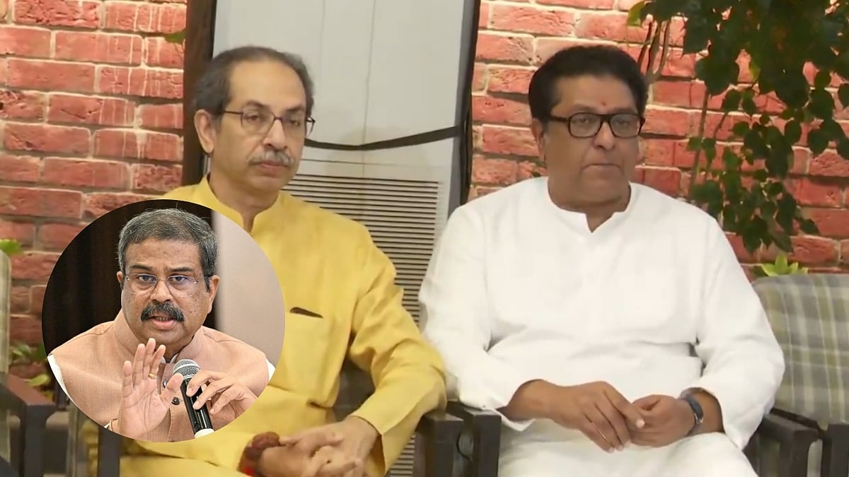 Uddhav-Raj Thackeray Call Joint March In Mumbai's Dadar On July 26, Seek Dharmendra Pradhan's Resignation Over NEET Row
