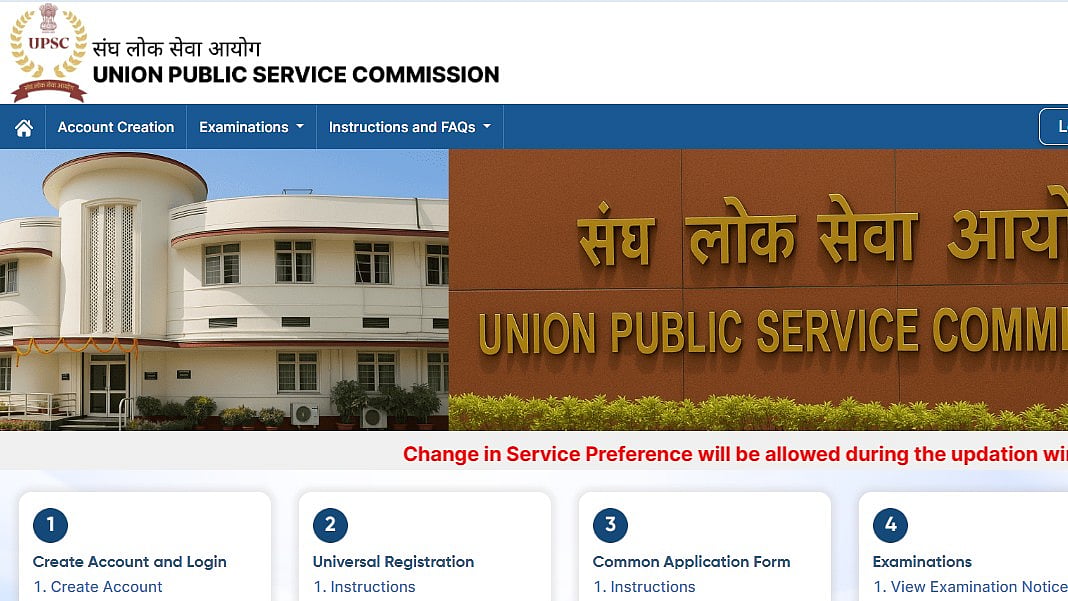 UPSC CMS Admit Card 2026 Released For August 2 Exam At upsconline.nic.in; Check How To Download Admit Card And Exam Details