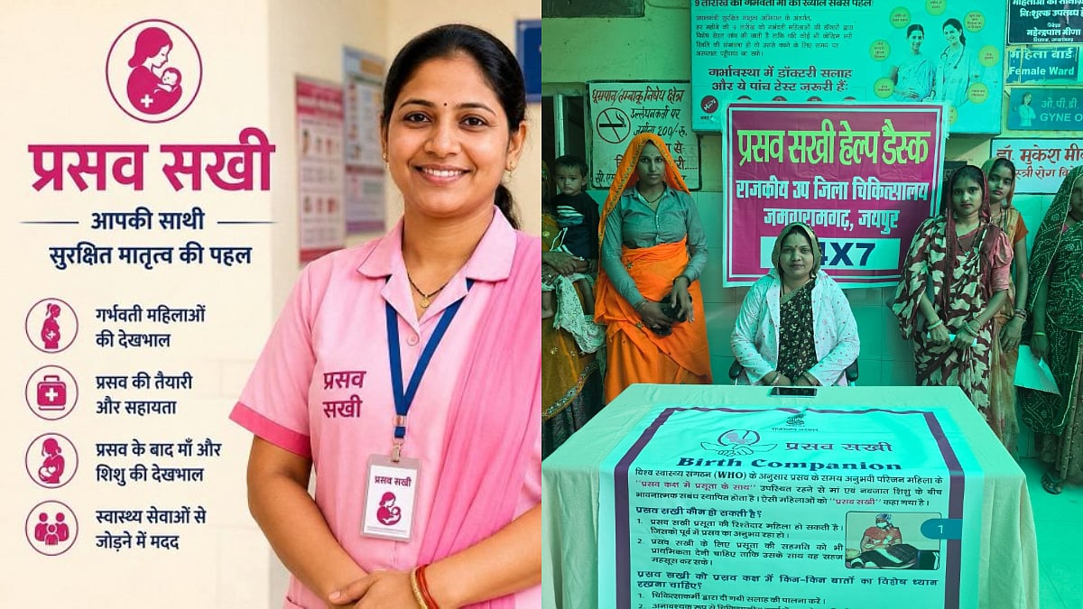 Rajasthan Launches 'Prasav Sakhi' System In Govt Hospitals To Support High-Risk Pregnant Women