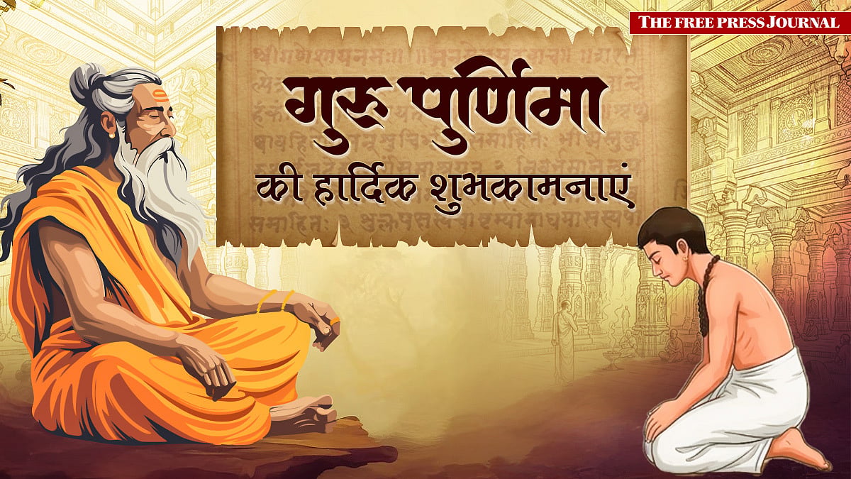 Guru Purnima 2026