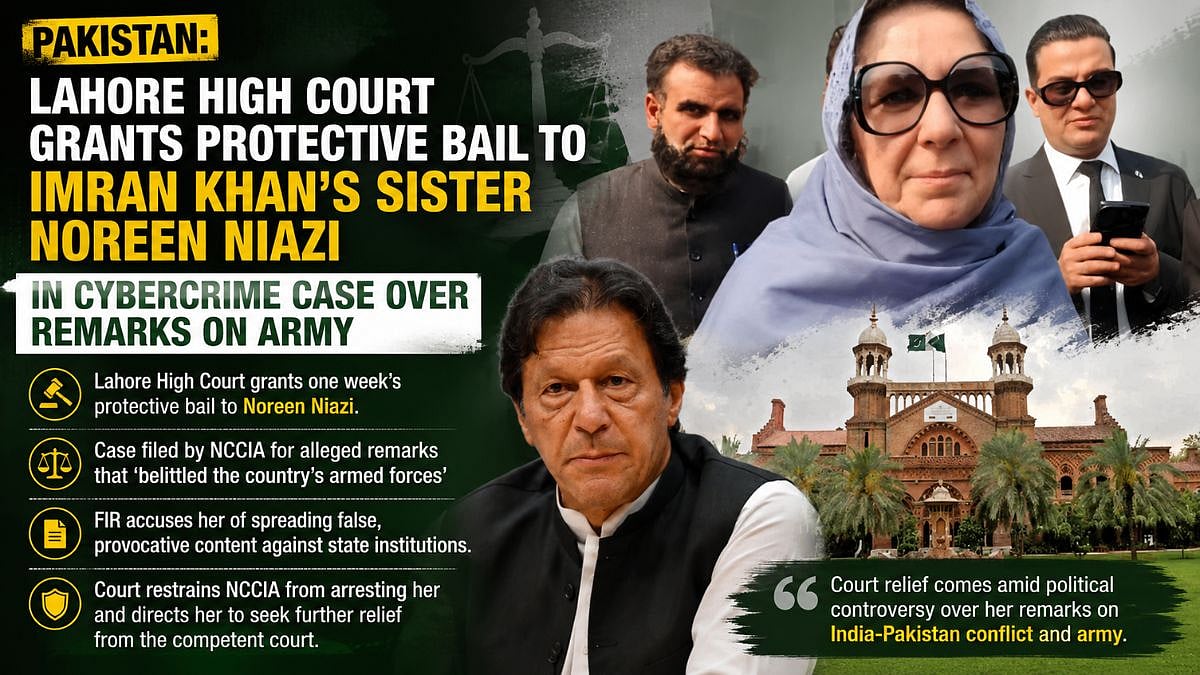 Pakistan: Lahore High Court Grants Protective Bail To Imran Khan's Sister Noreen Niazi In Cybercrime Case Over Remarks On Army | VIDEO