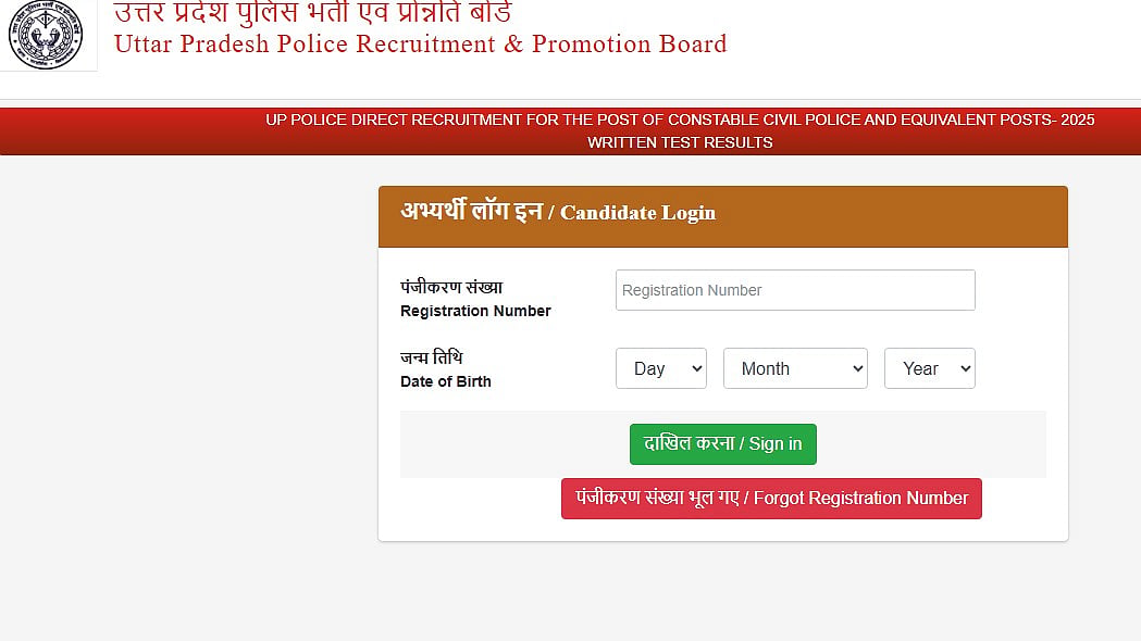 UP Police Constable Result 2025 Declared At uppbpb.gov.in; What's Next?
