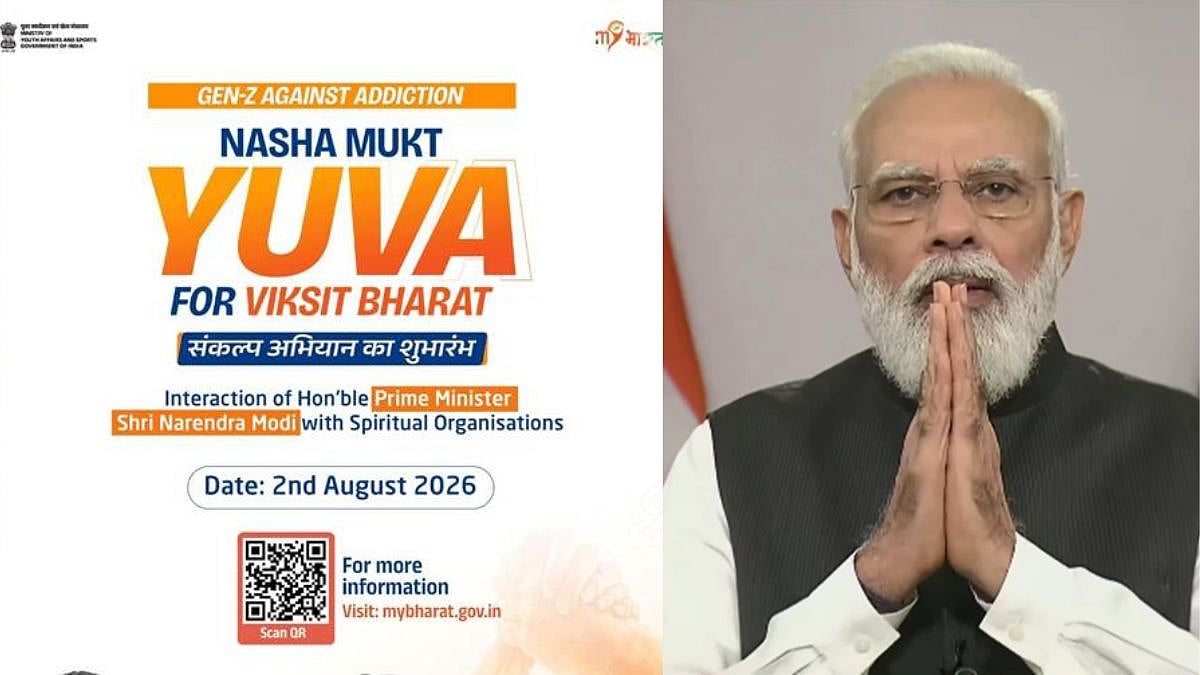 What Is 'Nasha Mukt Yuva For Viksit Bharat Sankalp Abhiyan'? PM Narendra Modi Launches The Programme Virtually On Sunday